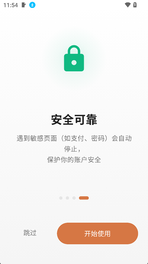 截图4