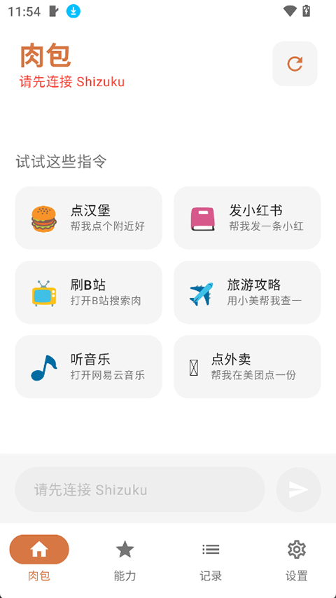 截图5